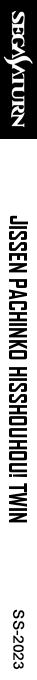 Jissen Pachinko Hisshouhou! Twin — box-2D-side (SS)