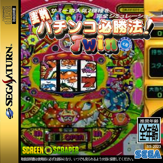 Jissen Pachinko Hisshouhou! Twin — box-2D (SS)