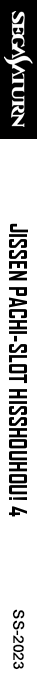 Jissen! Pachi-Slot Hisshouhou! 4 — box-2D-side (SS)