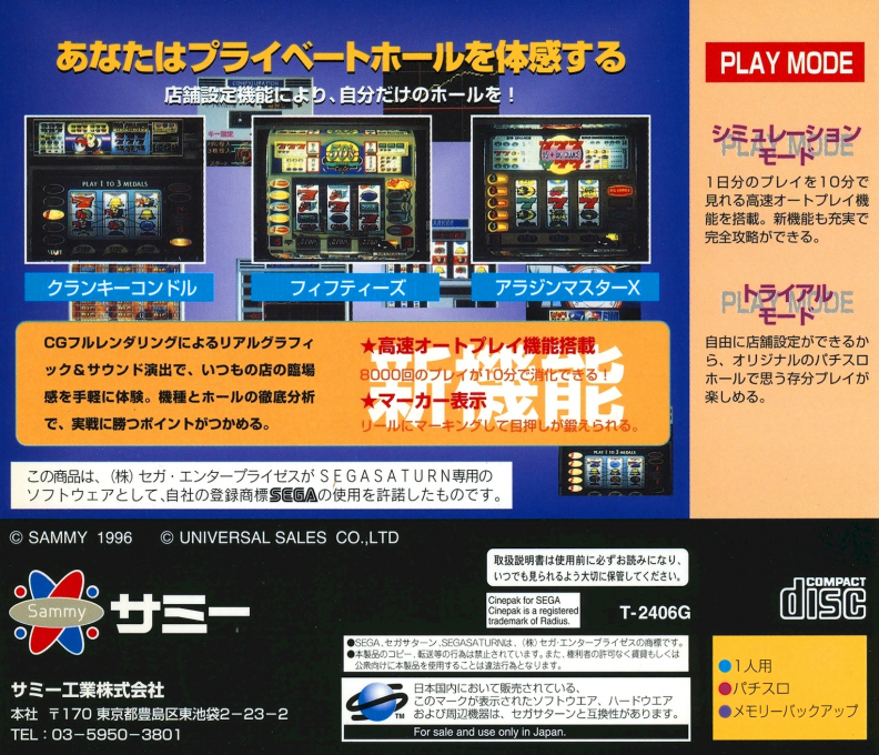 Jissen! Pachi-Slot Hisshouhou! 4 — box-2D-back (JP)