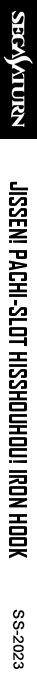 Jissen! Pachi-Slot Hisshouhou! Iron Hook — box-2D-side (SS)