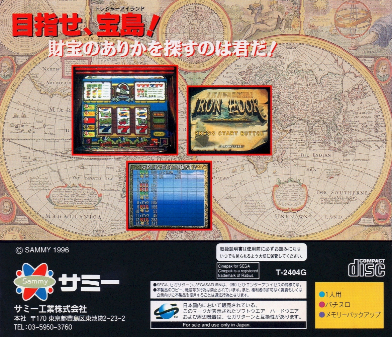 Jissen! Pachi-Slot Hisshouhou! Iron Hook — box-2D-back (JP)