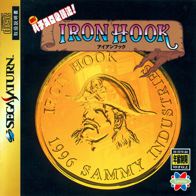 Jissen! Pachi-Slot Hisshouhou! Iron Hook box art