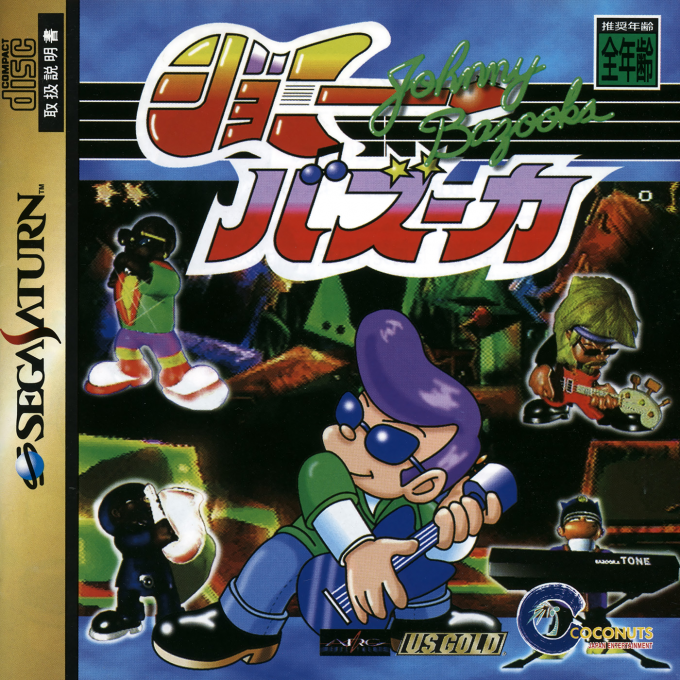 Johnny Bazookatone — box-2D (JP)