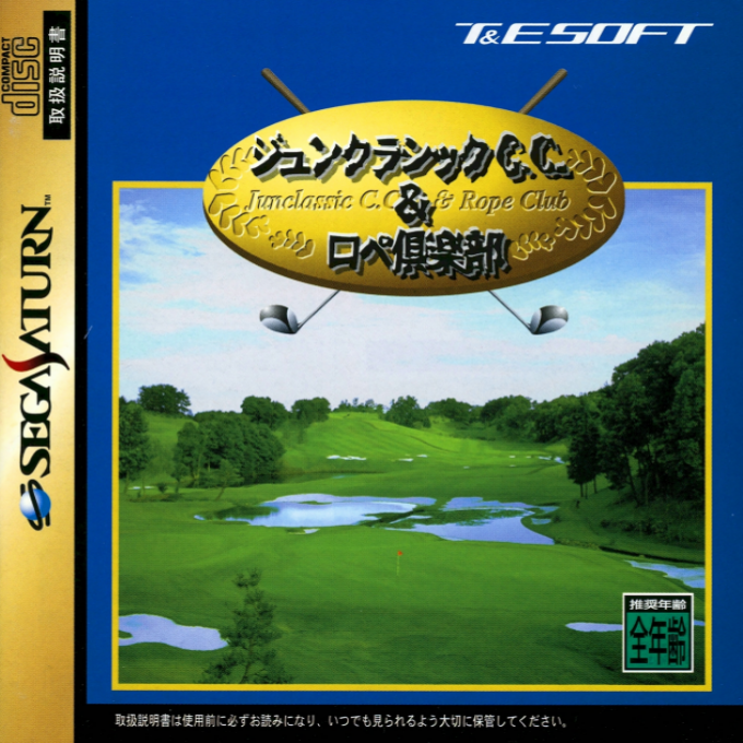 Jun Classic C.C. and Rope Club box art