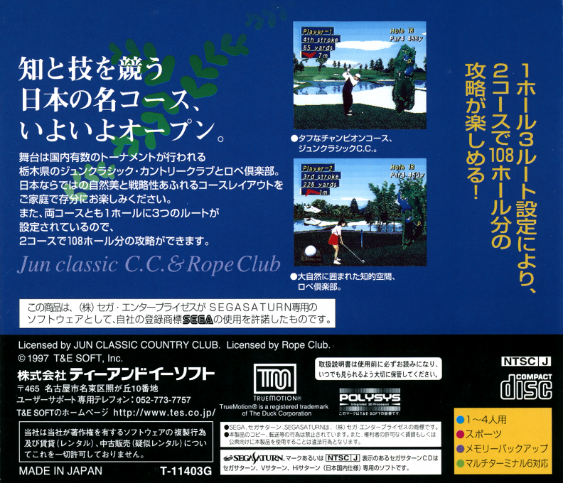 Jun Classic C.C. and Rope Club — box-2D-back (JP)