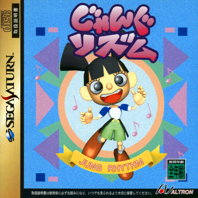 Jung Rhythm box art