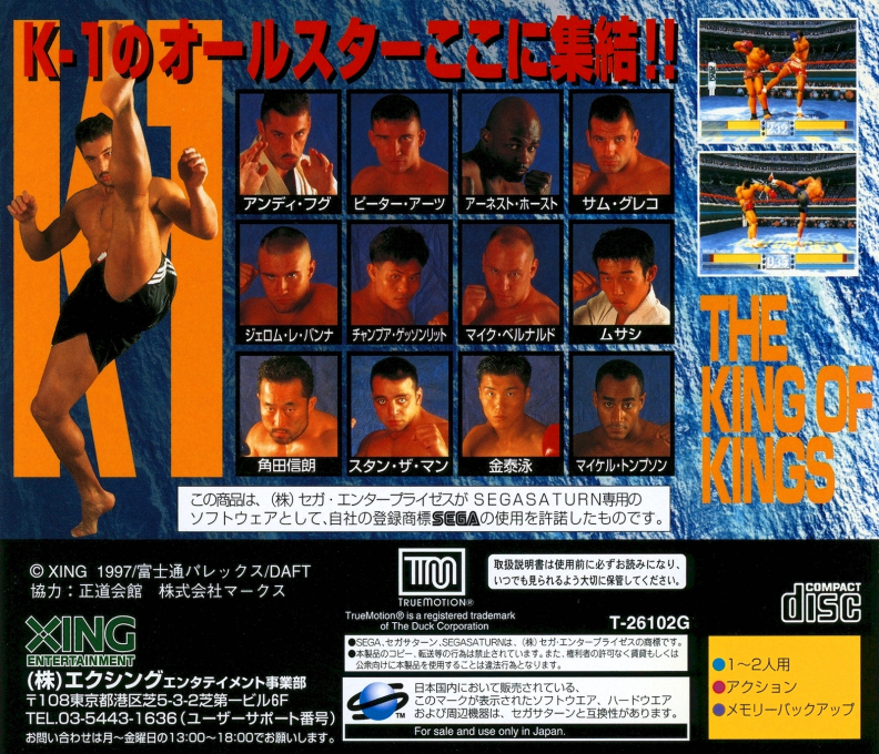 K-1 Fighting Illusion Shou — box-2D-back (JP)