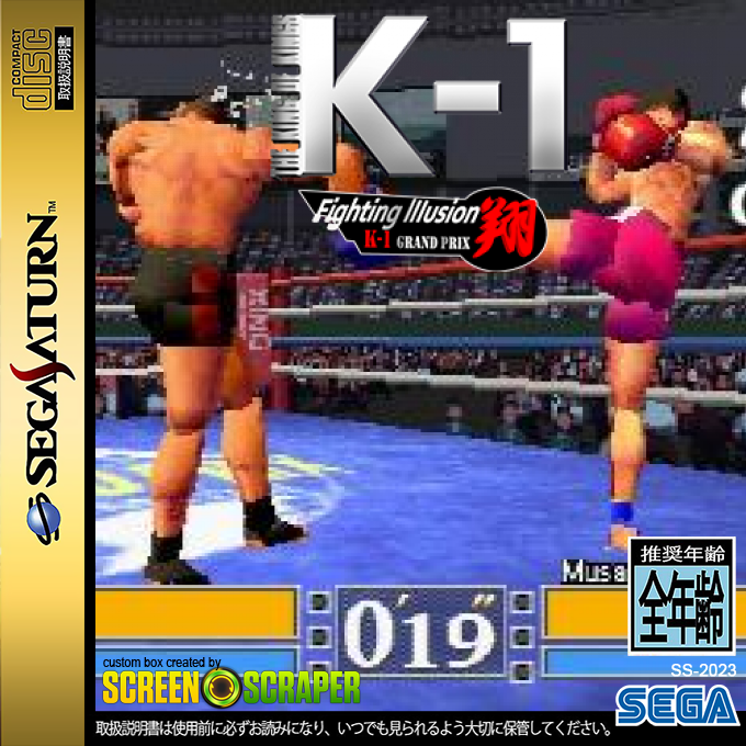 K-1 Fighting Illusion Shou — box-2D (SS)