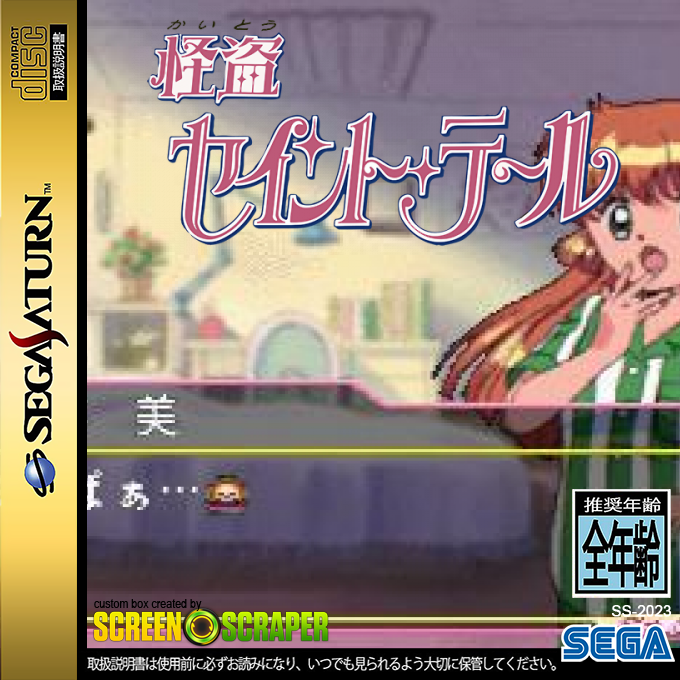 Kaitou Saint Tail — box-2D (SS)