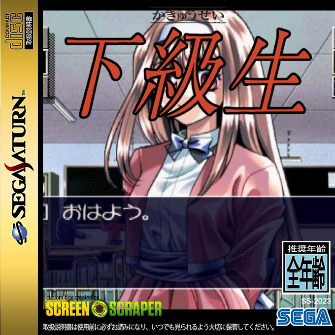 Kakyuusei — box-2D (SS)