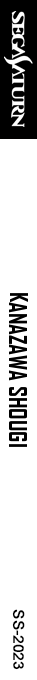 Kanazawa Shougi — box-2D-side (SS)