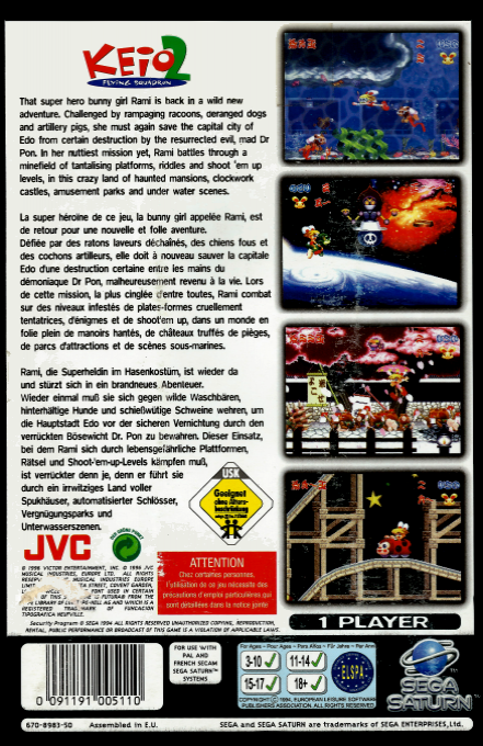 Keio Flying Squadron 2 — box-2D-back (EU)