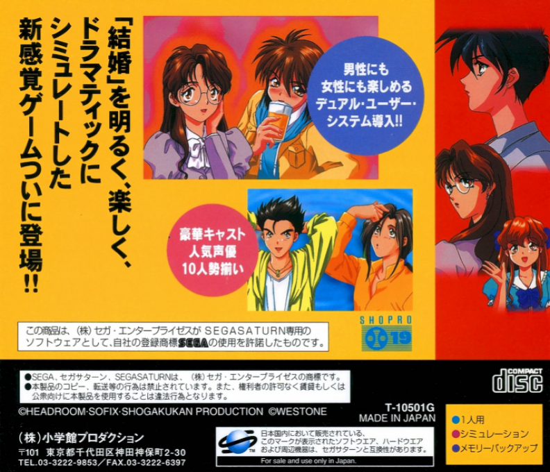 Kekkon - Marriage — box-2D-back (JP)