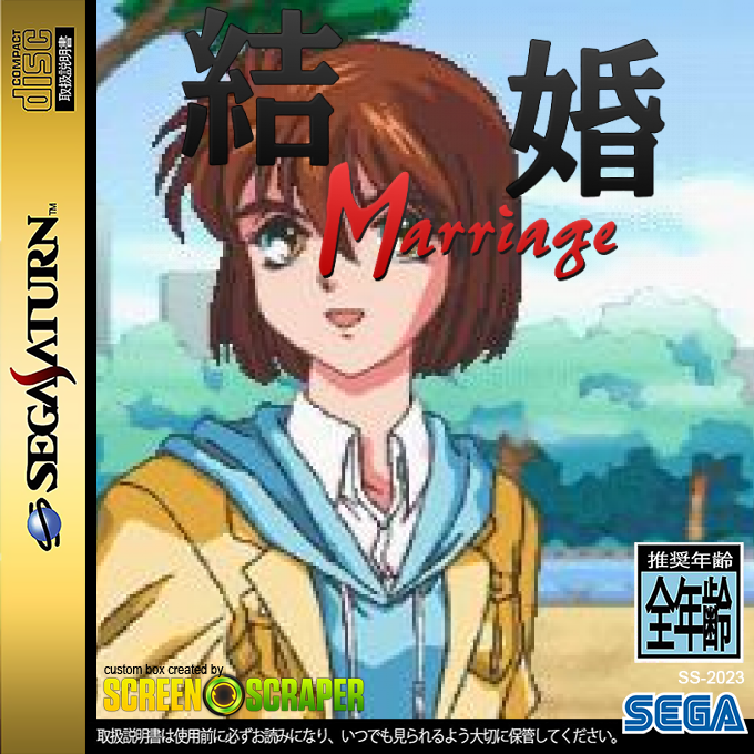 Kekkon - Marriage — box-2D (SS)