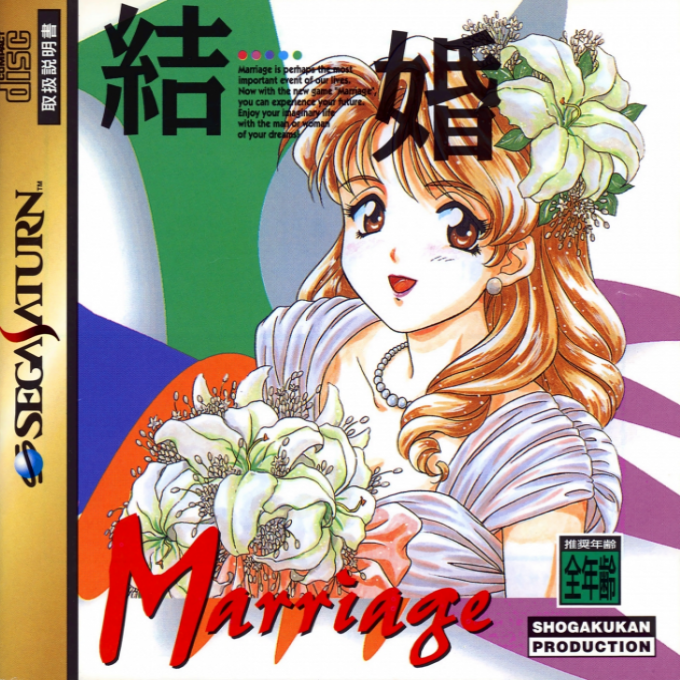 Kekkon - Marriage box art