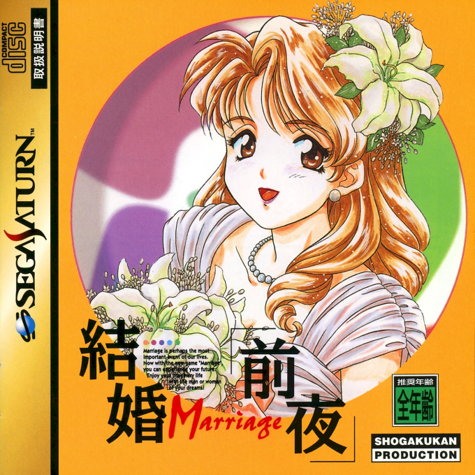 Kekkon - Marriage - Zen'ya box art