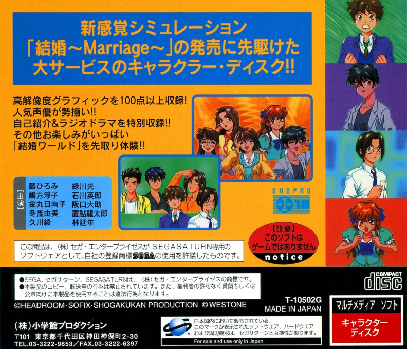Kekkon - Marriage - Zen'ya — box-2D-back (JP)