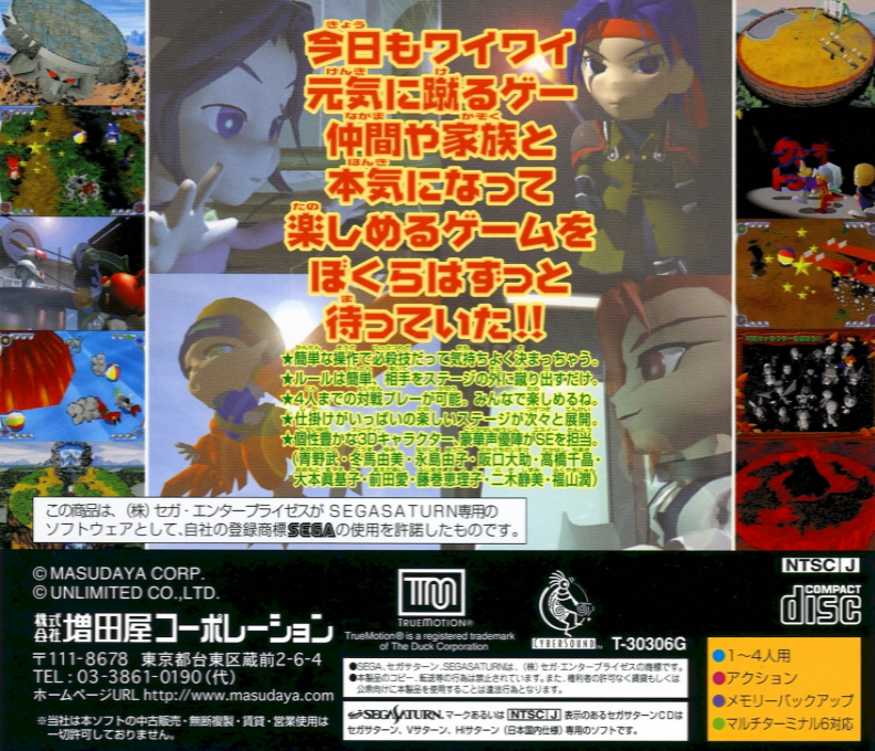 Keriotosse! — box-2D-back (JP)