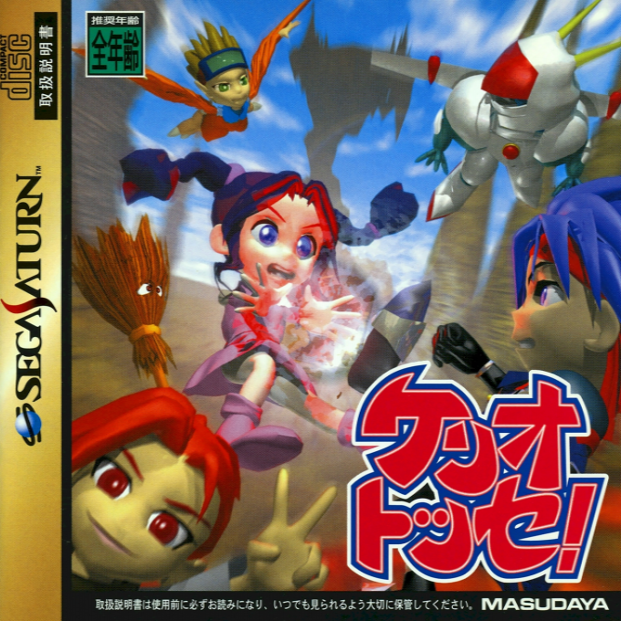 Keriotosse! box art