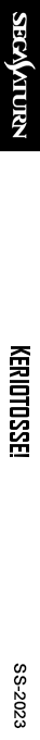 Keriotosse! — box-2D-side (SS)