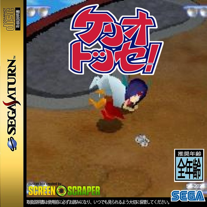 Keriotosse! — box-2D (SS)