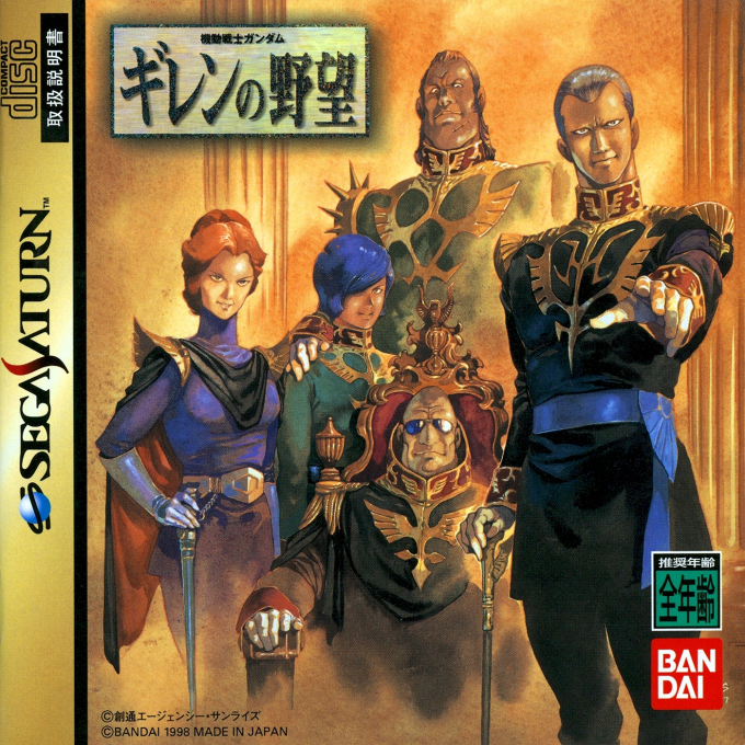 Kidou Senshi Gundam - Gihren no Yabou box art