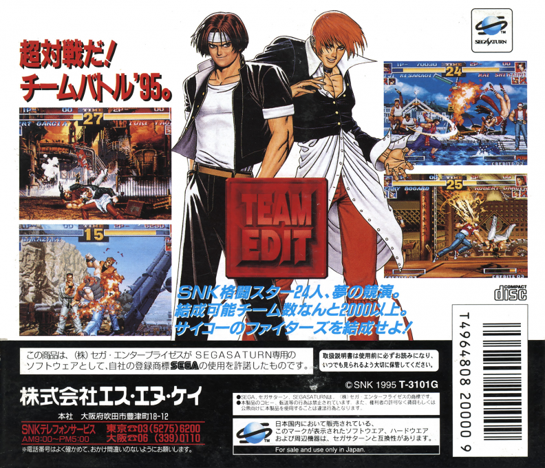 King Of Fighters '95, The — box-2D-back (JP)