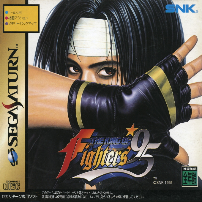 King Of Fighters '95, The — box-2D (JP)