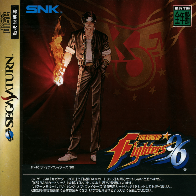 King Of Fighters '96, The box art