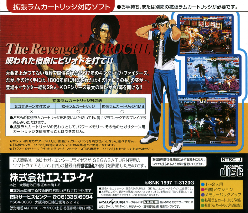 King Of Fighters '97, The — box-2D-back (JP)