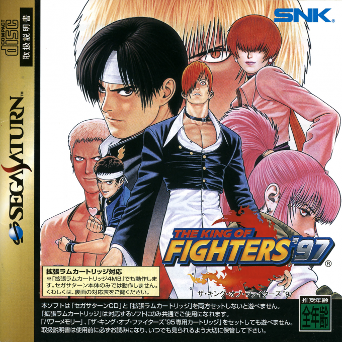 King Of Fighters '97, The box art