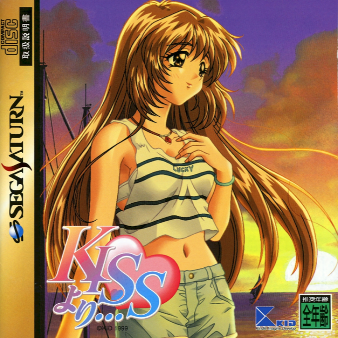 Kiss Yori... box art