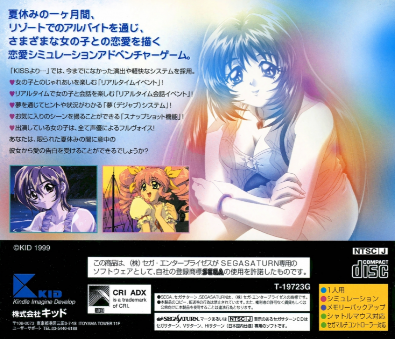 Kiss Yori... — box-2D-back (JP)