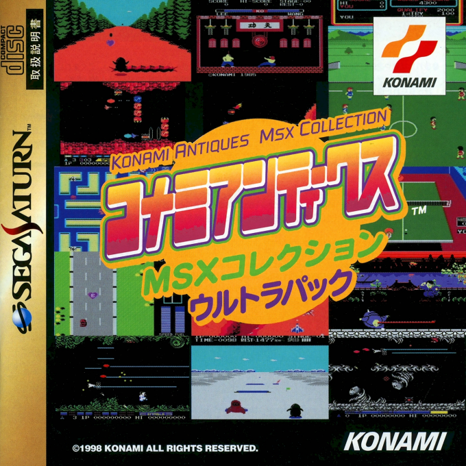 Konami Antiques - MSX Collection Ultra Pack box art