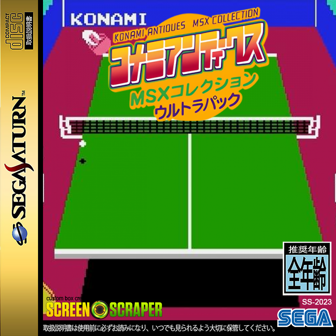 Konami Antiques - MSX Collection Ultra Pack — box-2D (SS)