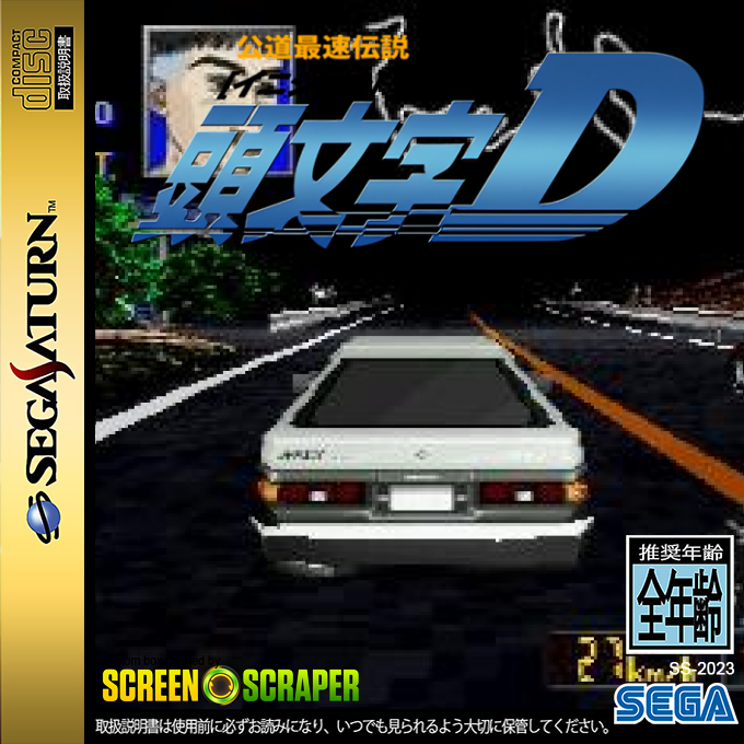 Initial D - Koudou Saisoku Densetsu — box-2D (SS)