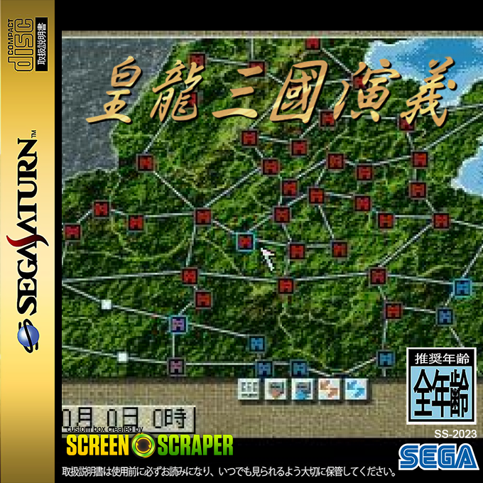 Kouryuu Sangoku Engi — box-2D (SS)