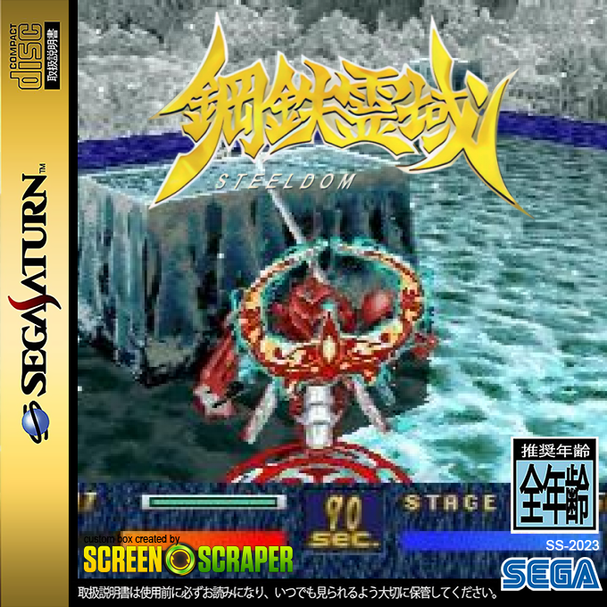 Steeldom — box-2D (SS)