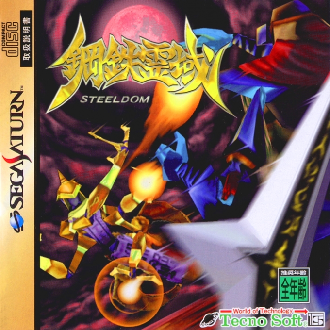 Steeldom box art