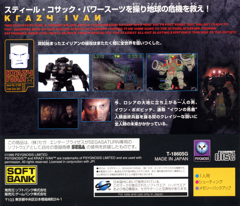 Krazy Ivan — box-2D-back (JP)