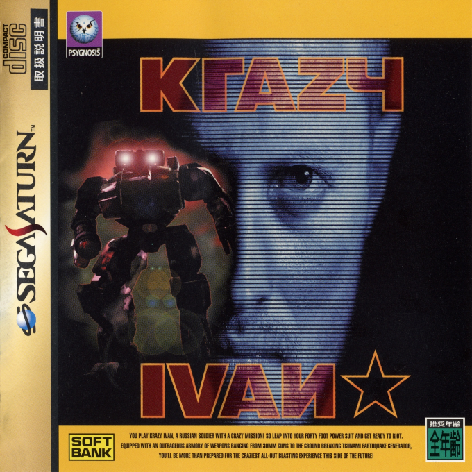 Krazy Ivan — box-2D (JP)