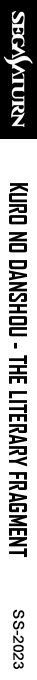 Kuro no Danshou - The Literary Fragment — box-2D-side (SS)