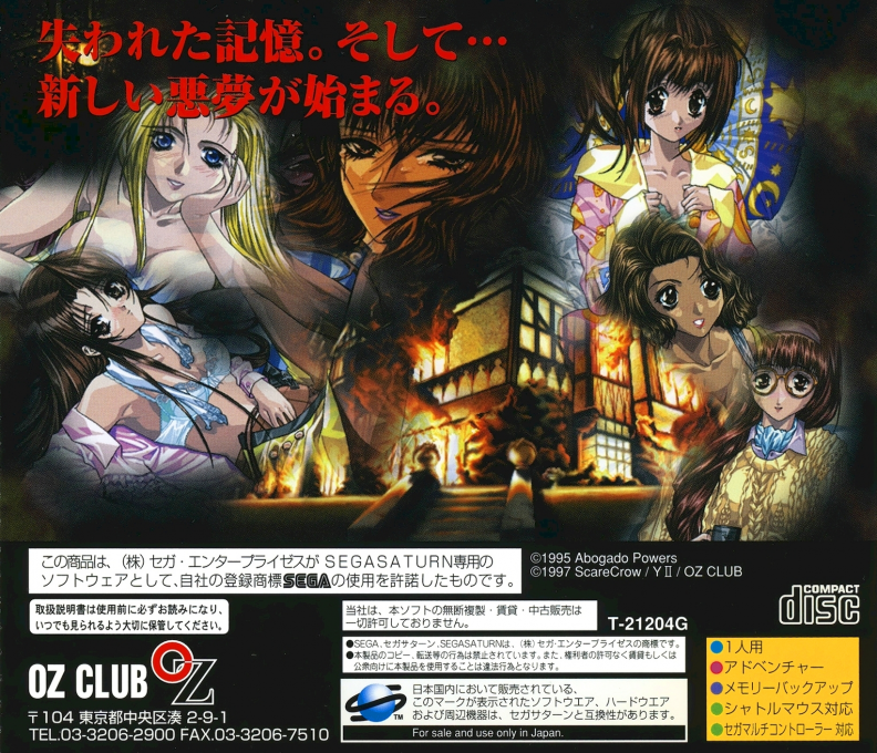 Kuro no Danshou - The Literary Fragment — box-2D-back (JP)