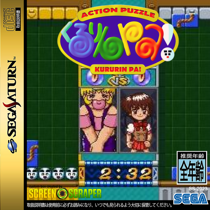 Kururin Pa! — box-2D (SS)