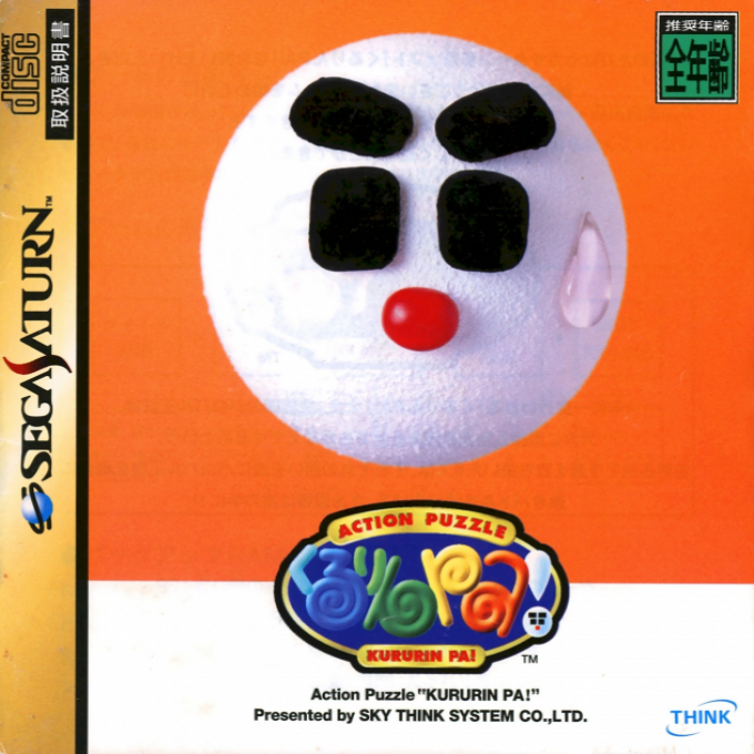 Kururin Pa! box art