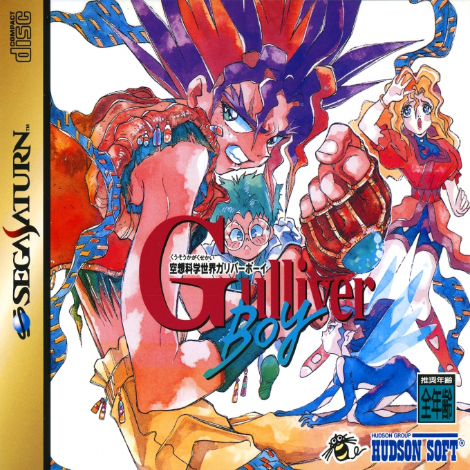 Kuusou Kagaku Sekai Gulliver Boy box art