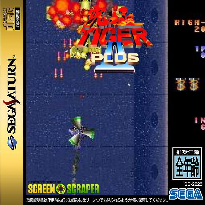 Kyuukyoku Tiger 2 Plus — box-2D (SS)