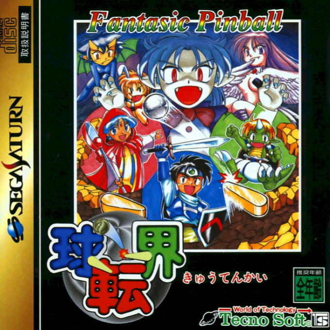 Kyuutenkai box art