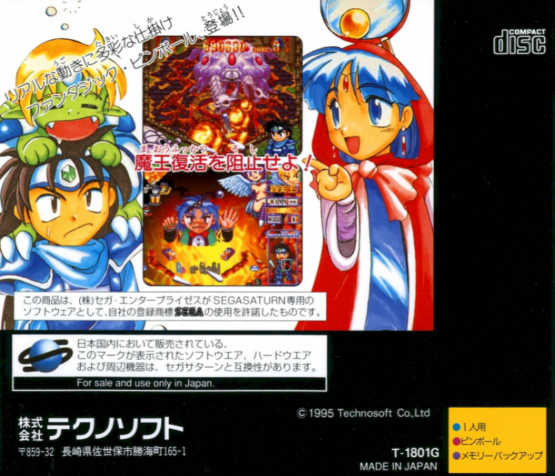 Kyuutenkai — box-2D-back (JP)